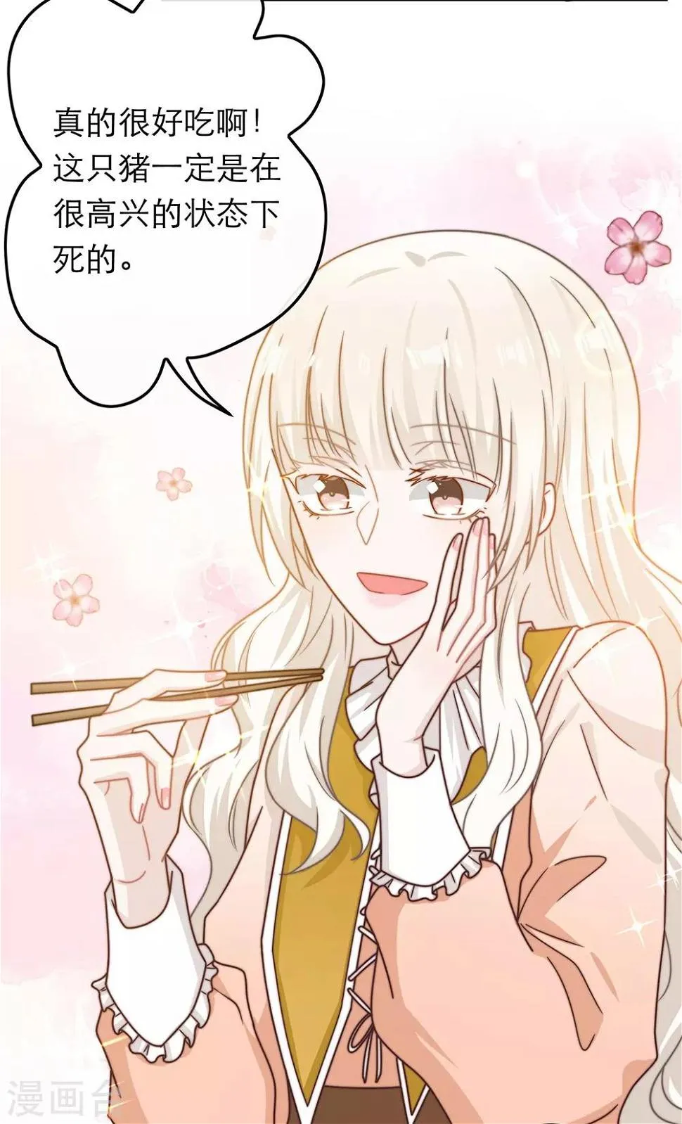 第69话 第22页