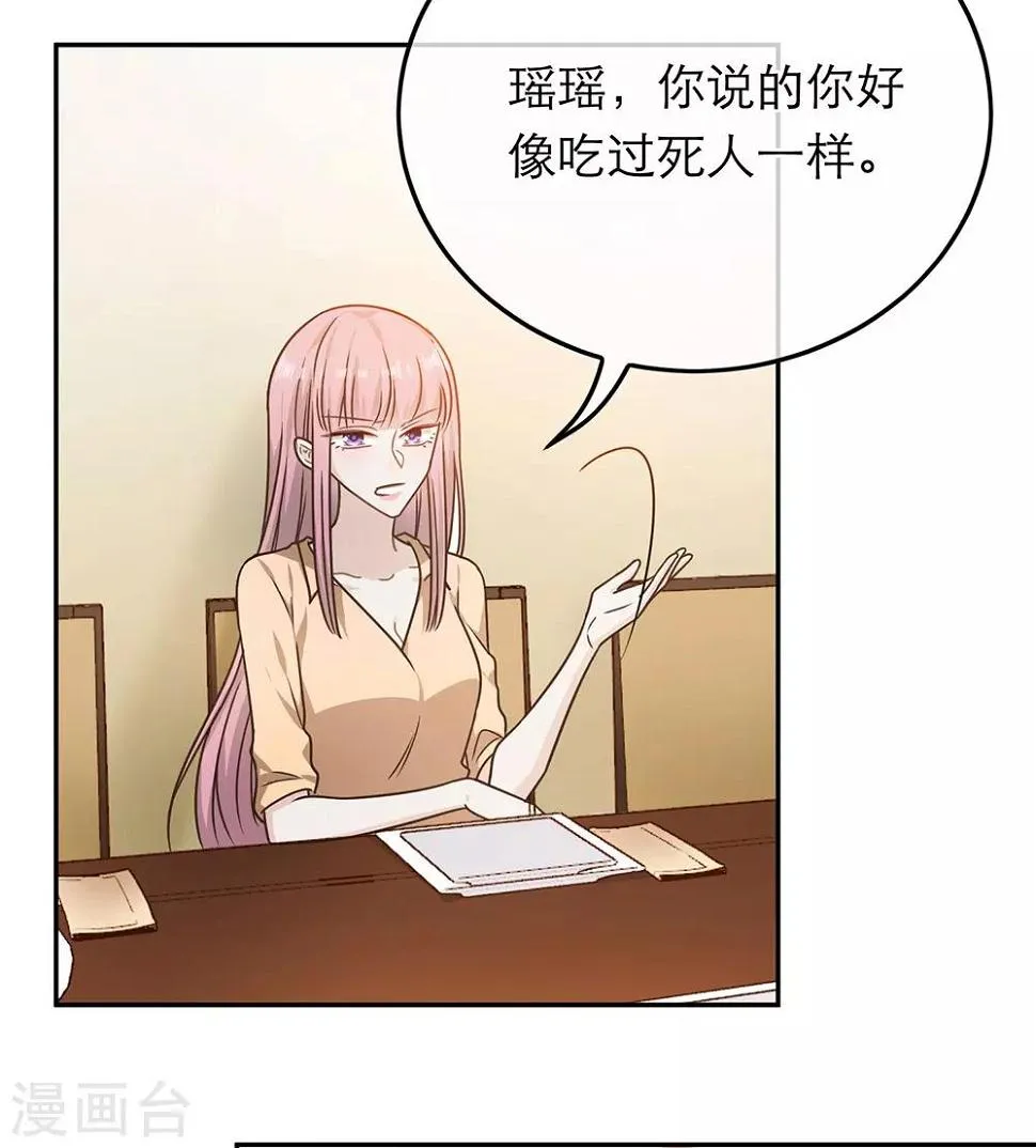 第69话 第25页