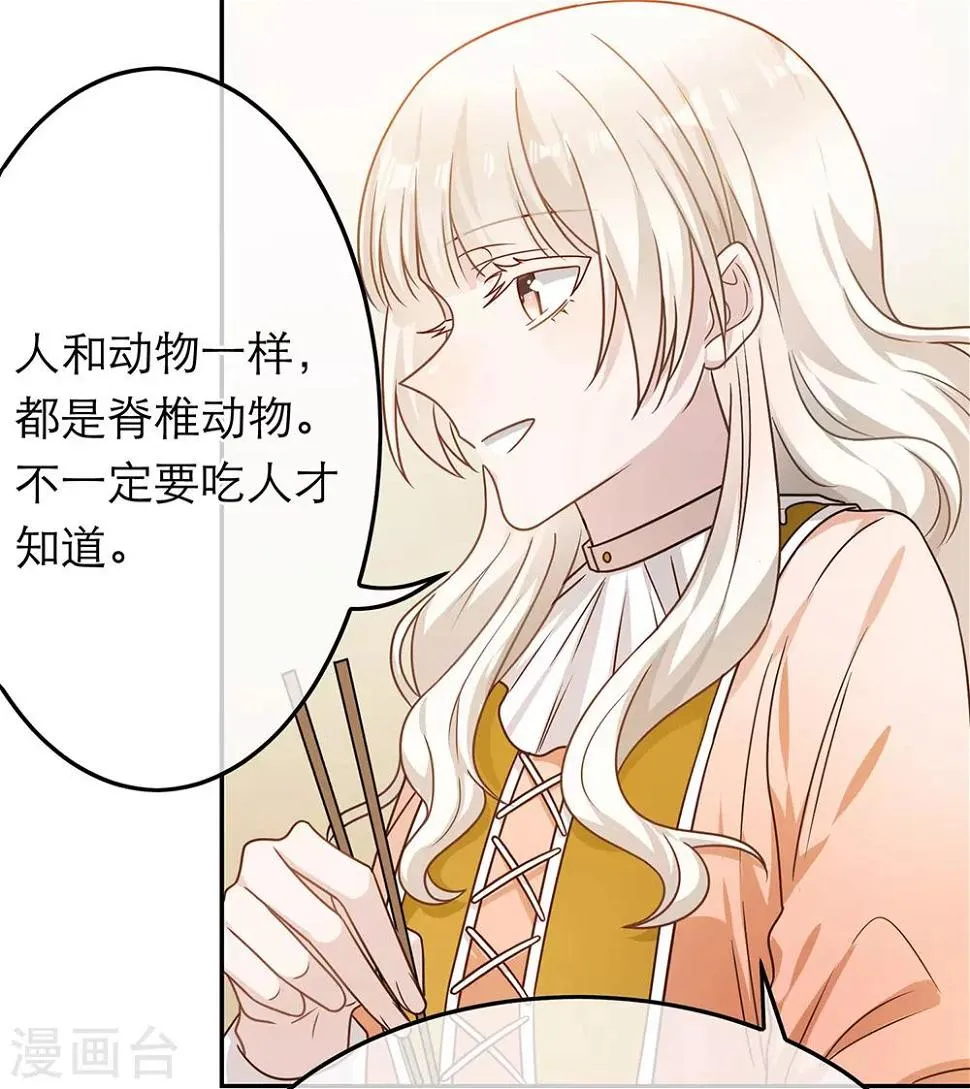 第69话 第26页