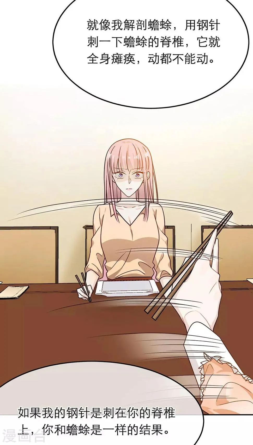 第69话 第27页