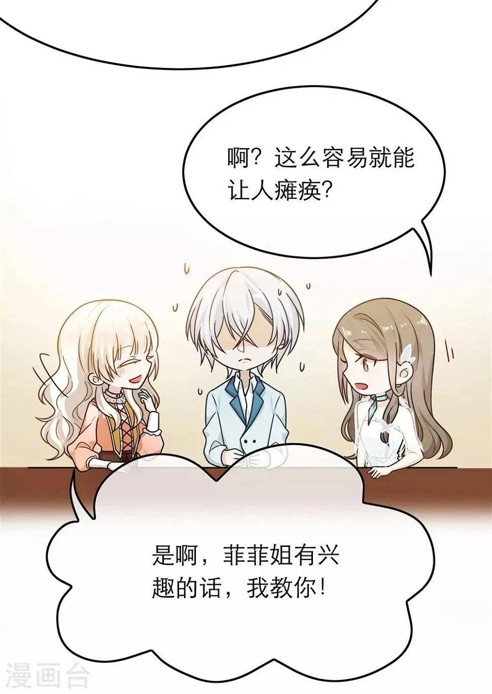 第69话 第28页