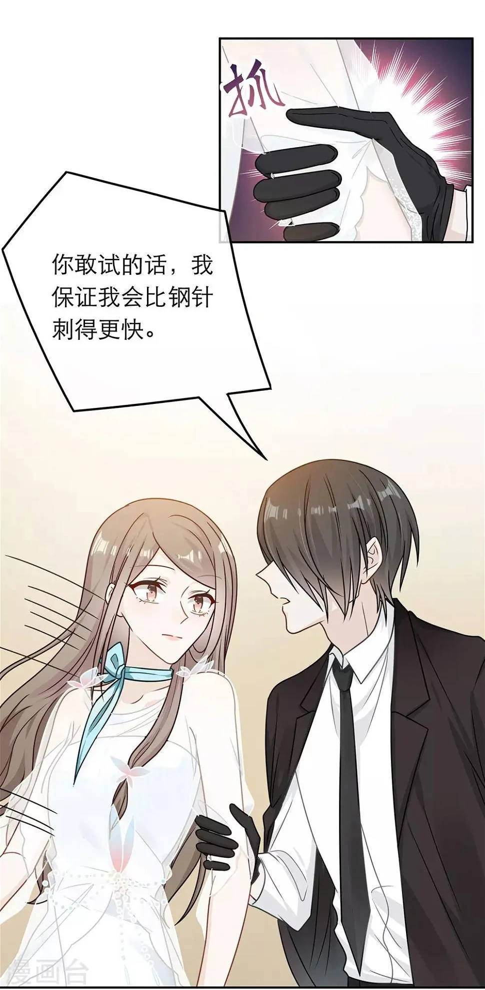 第69话 第29页