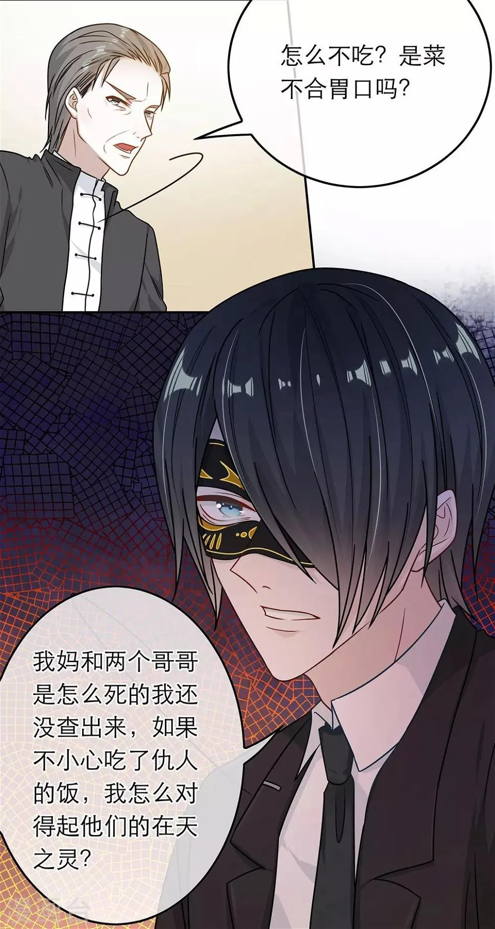 第69话 第32页