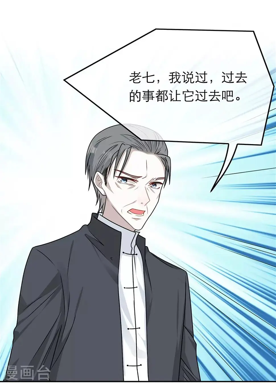 第70话 第2页