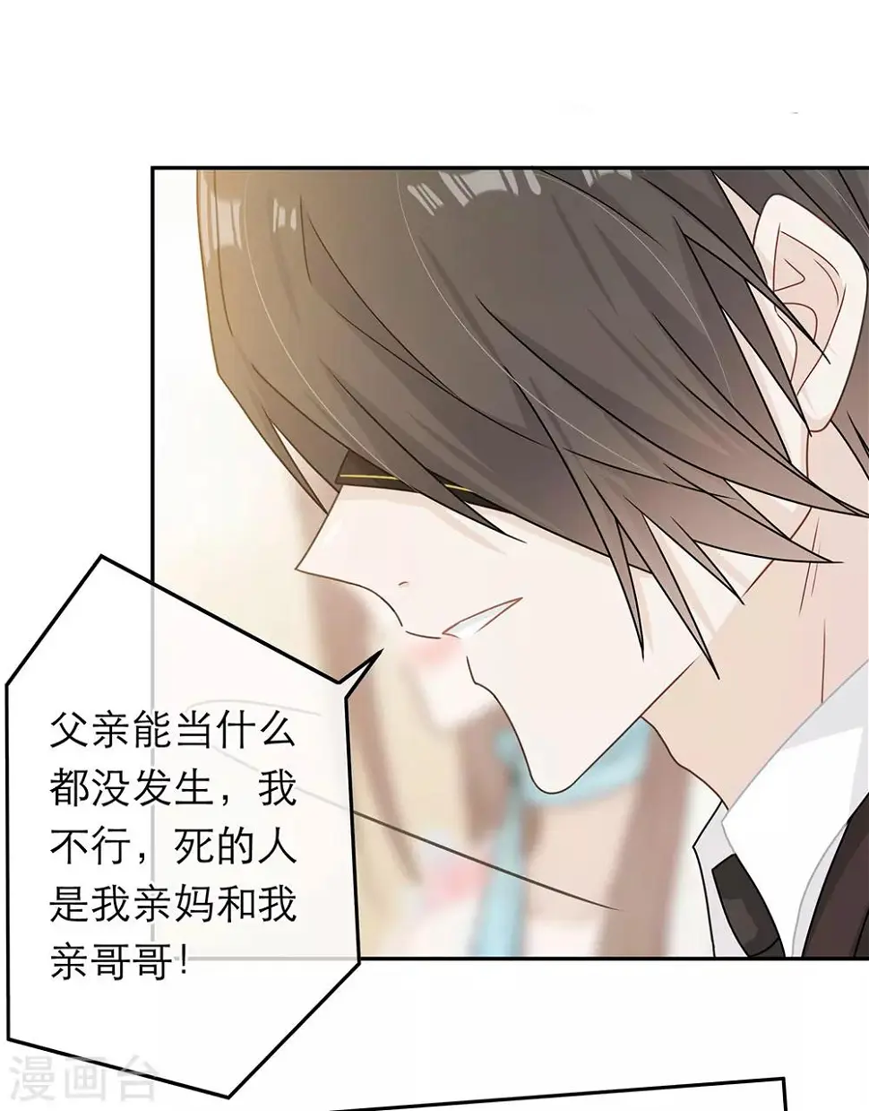 第70话 第3页