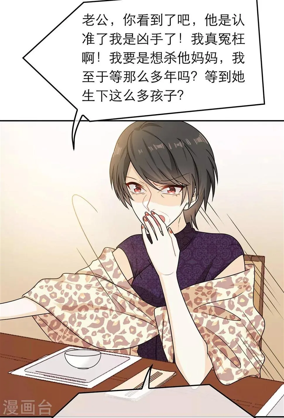 第70话 第4页