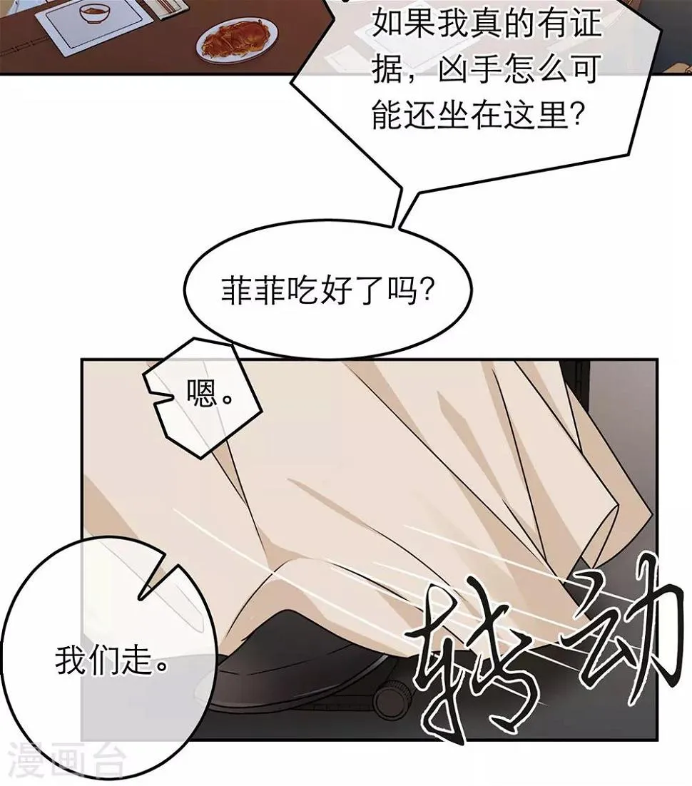 第70话 第6页