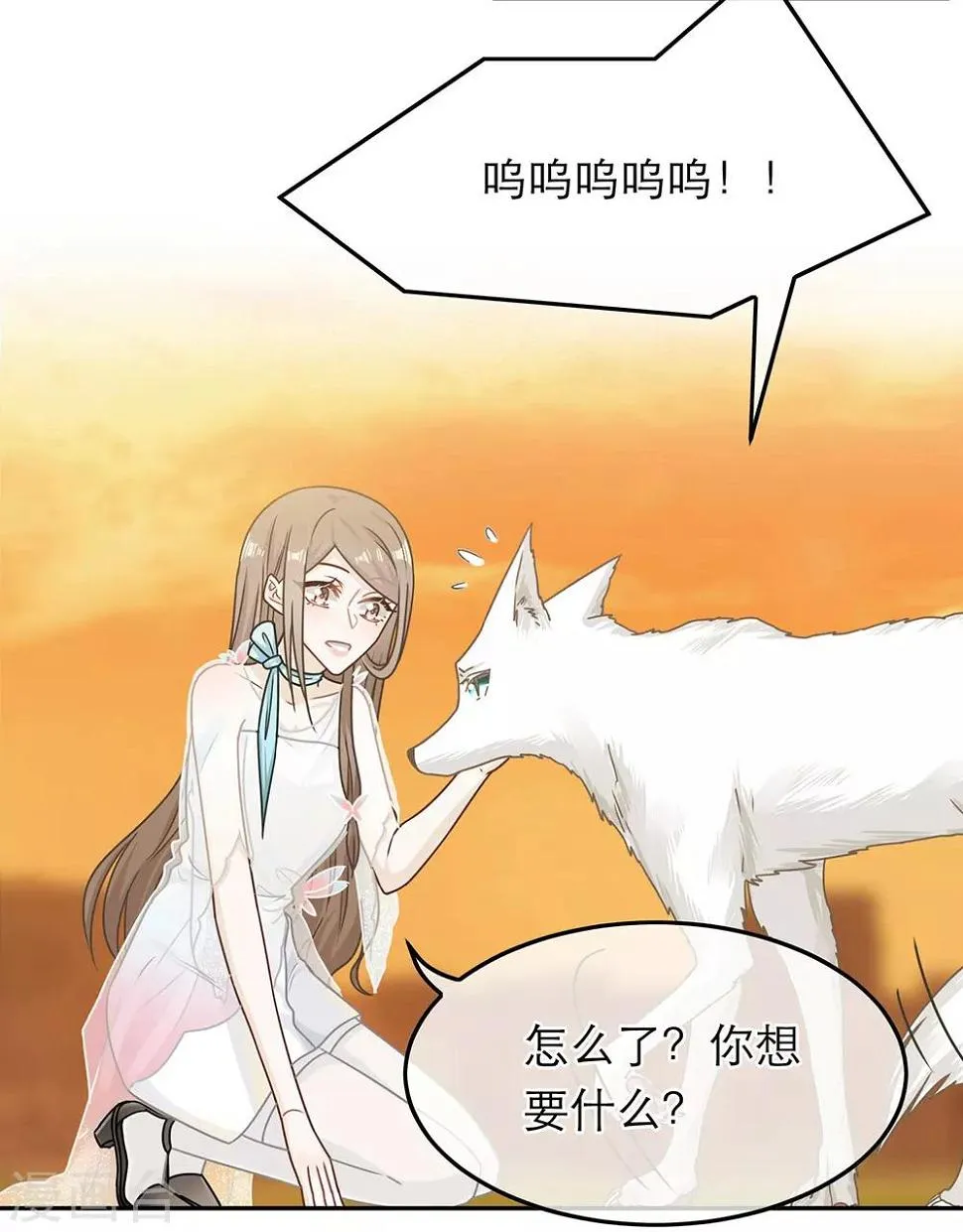 第70话 第14页