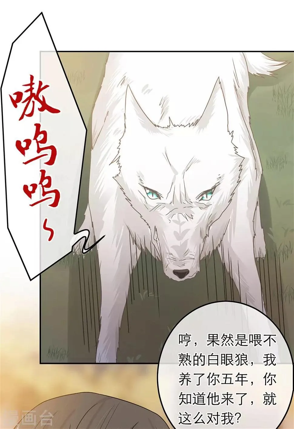 第70话 第19页
