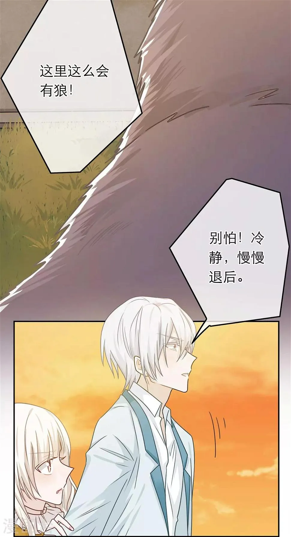第70话 第29页
