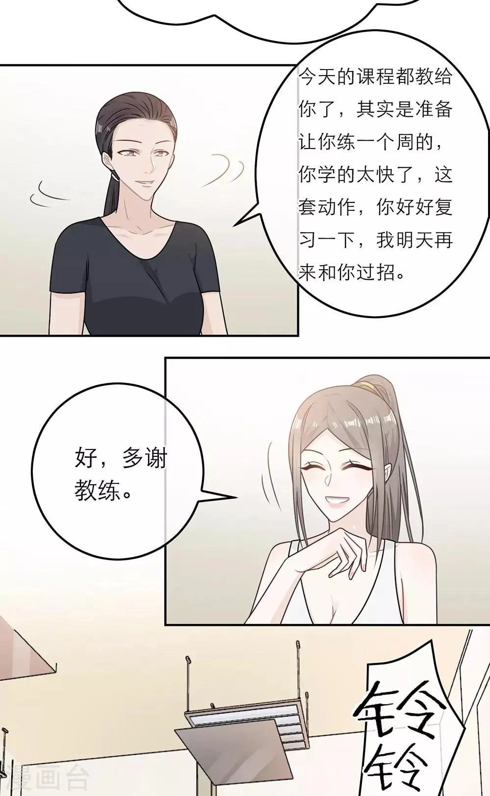 第71话 第4页