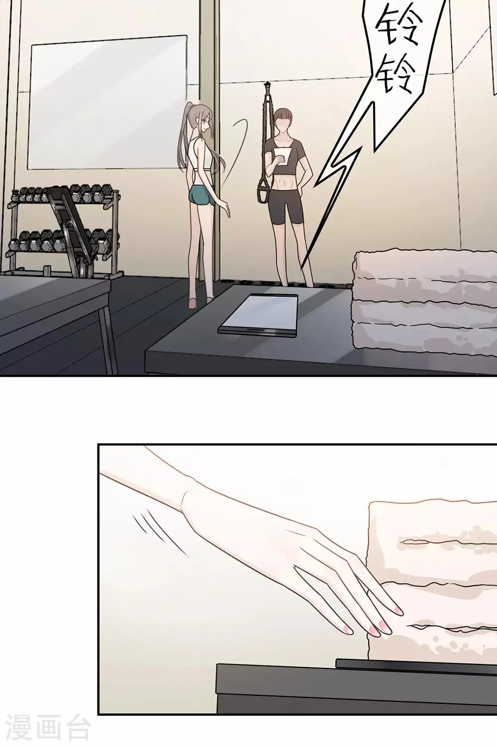 第71话 第5页