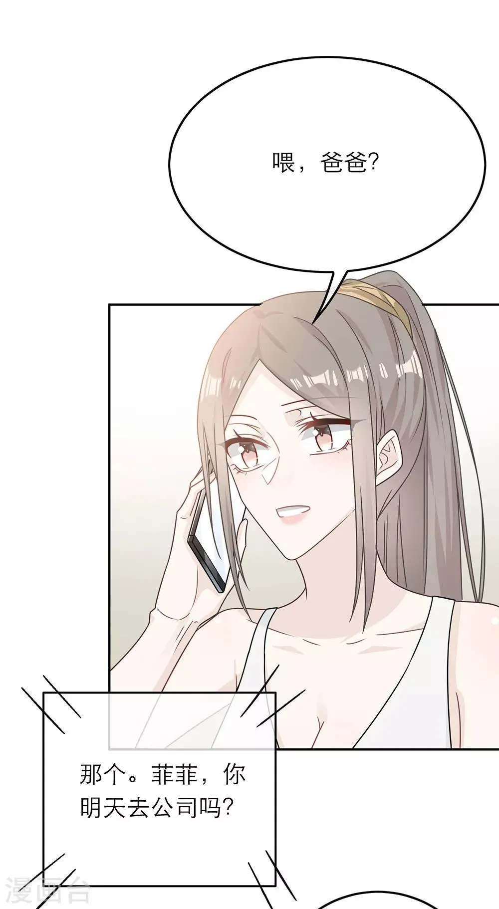 第71话 第6页