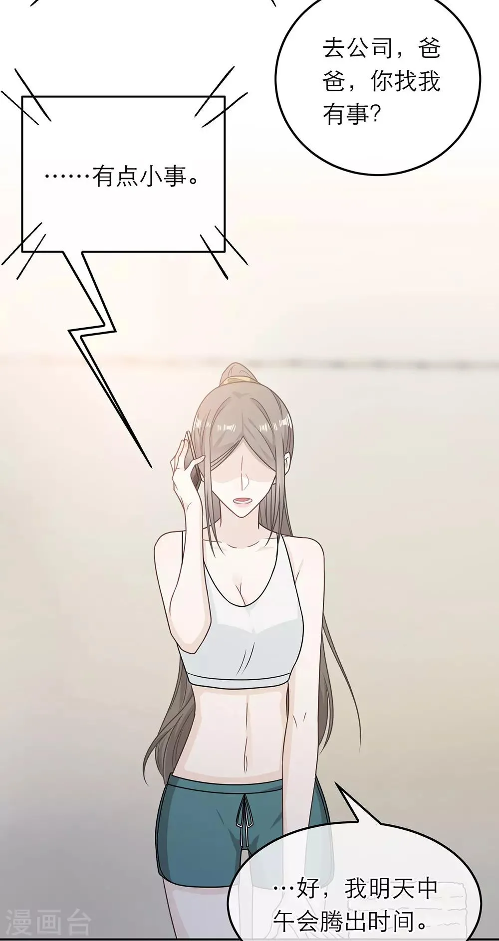 第71话 第7页