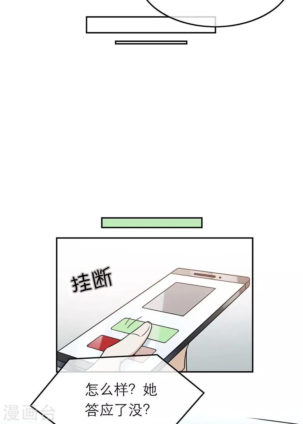 第71话 第8页