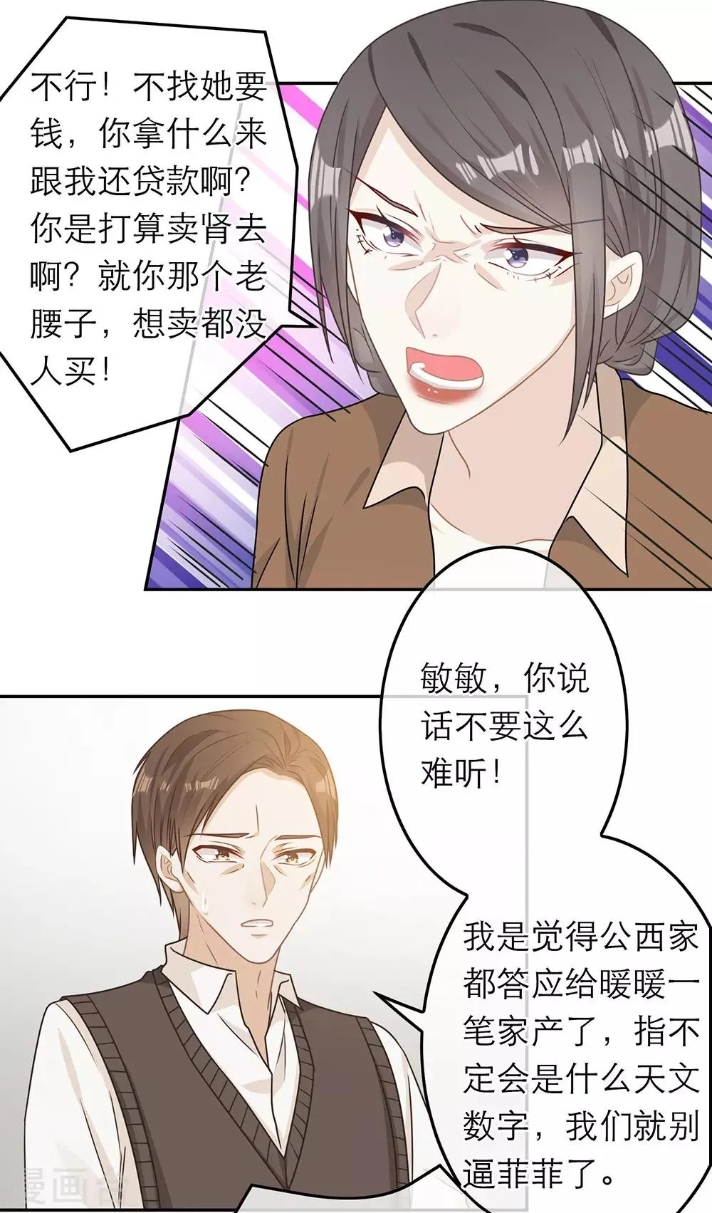 第71话 第10页