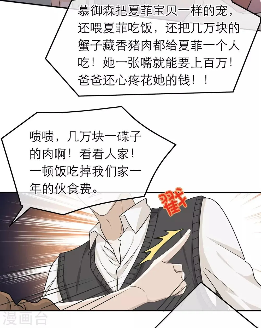 第71话 第12页