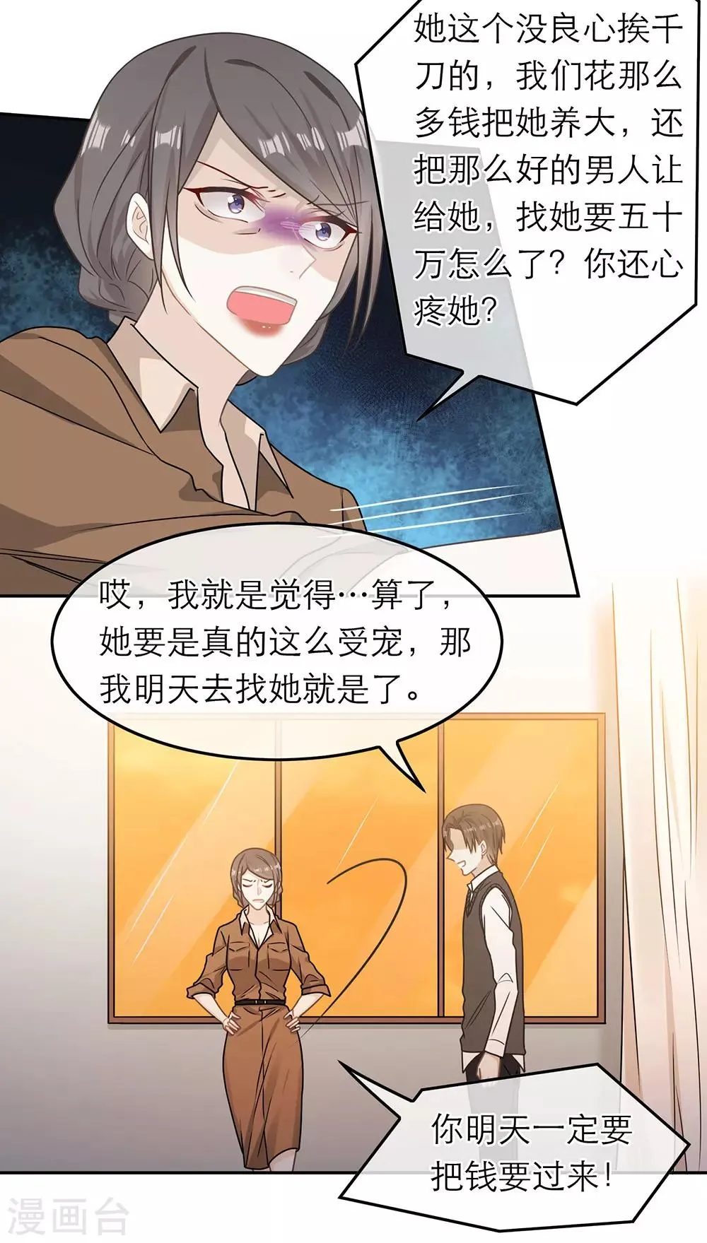 第71话 第13页