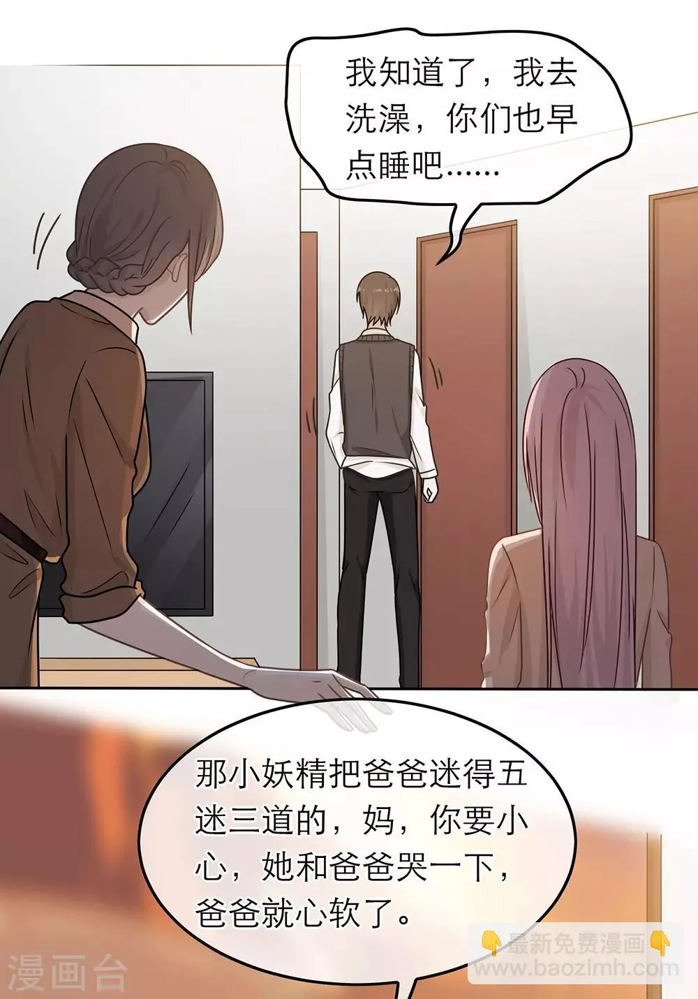 第71话 第14页