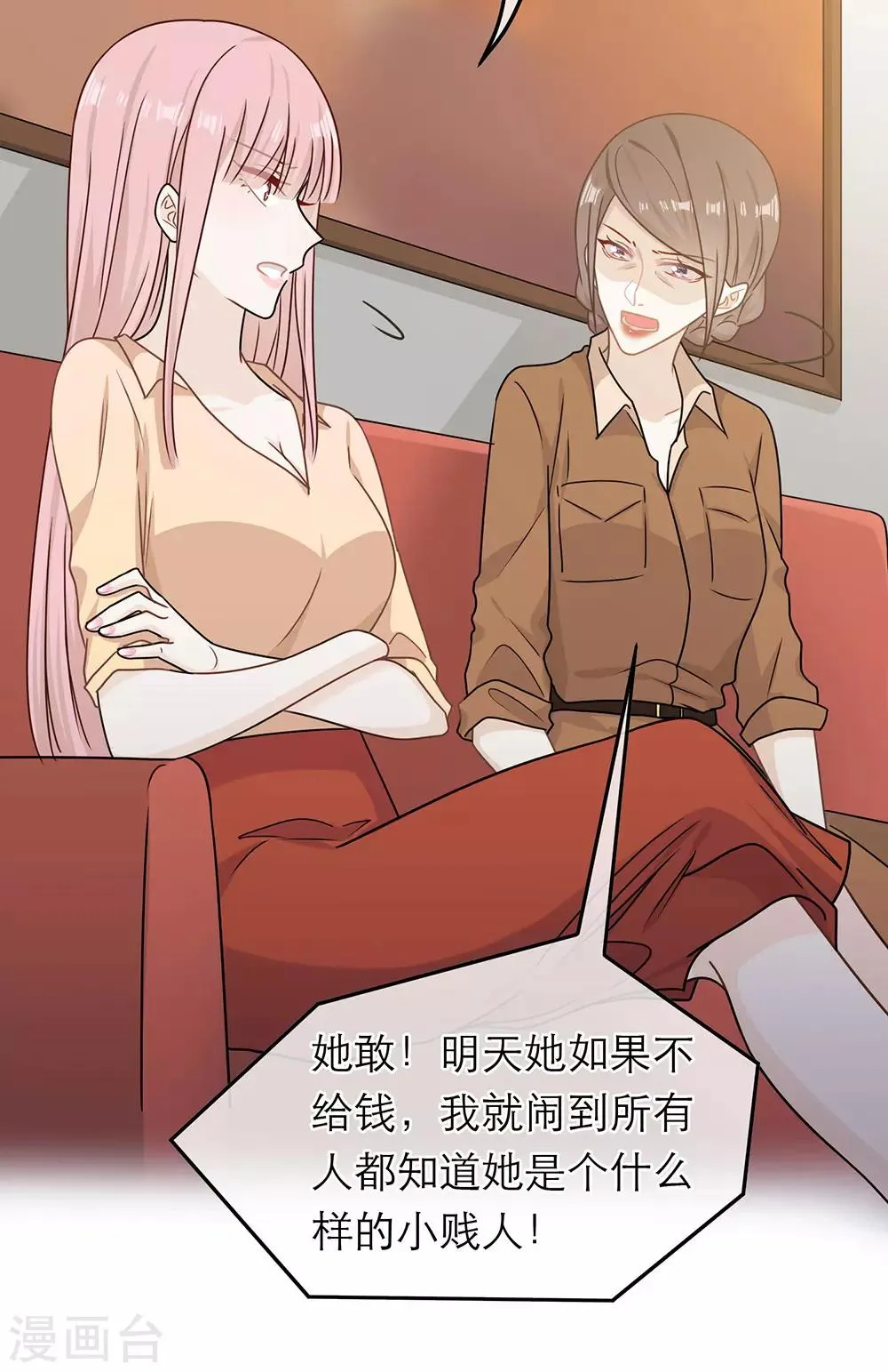 第71话 第15页