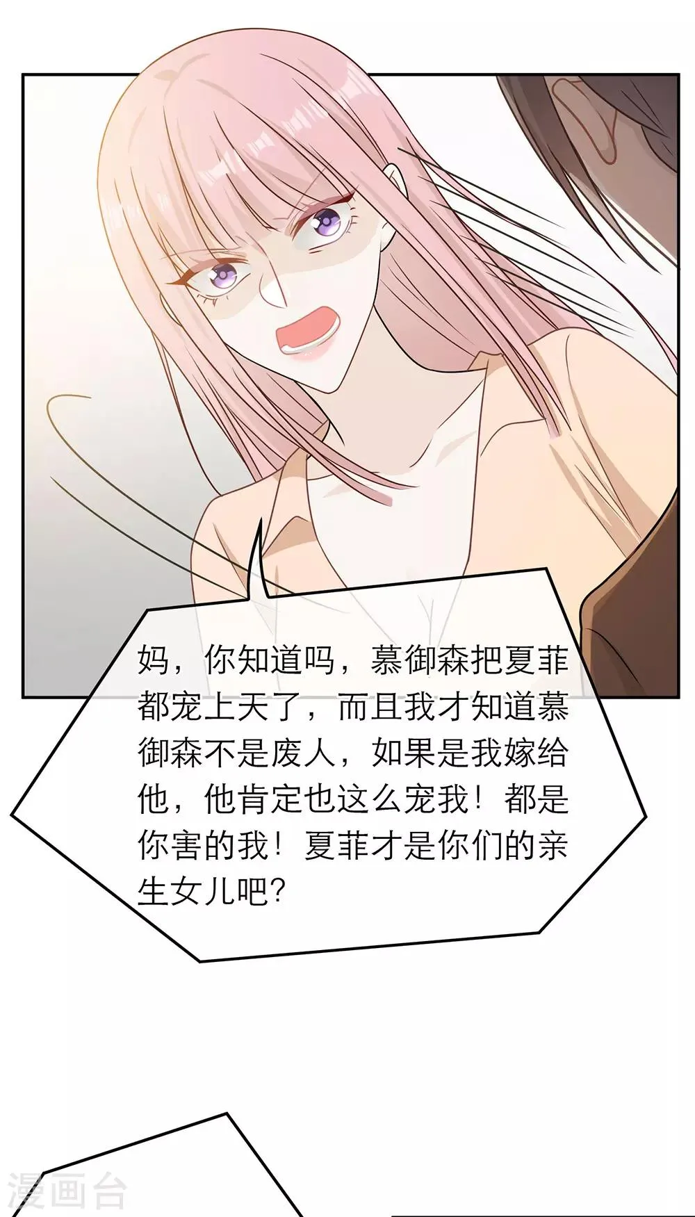 第71话 第16页