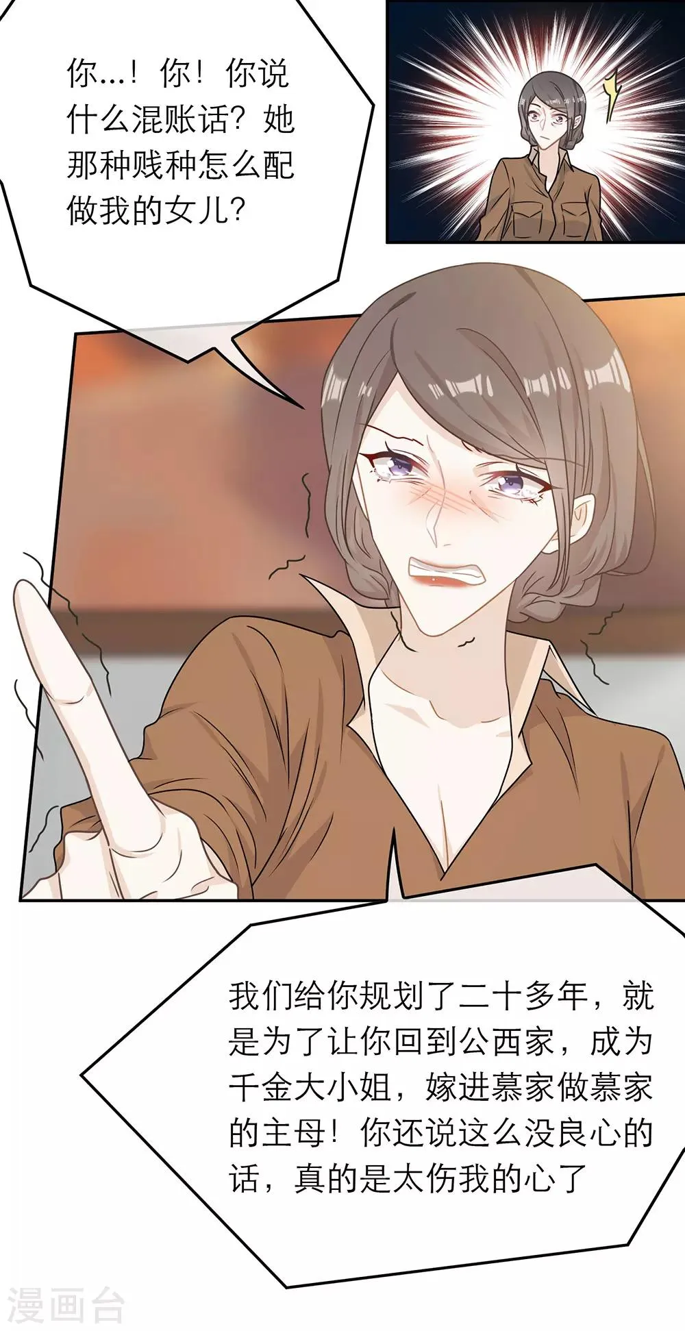 第71话 第17页