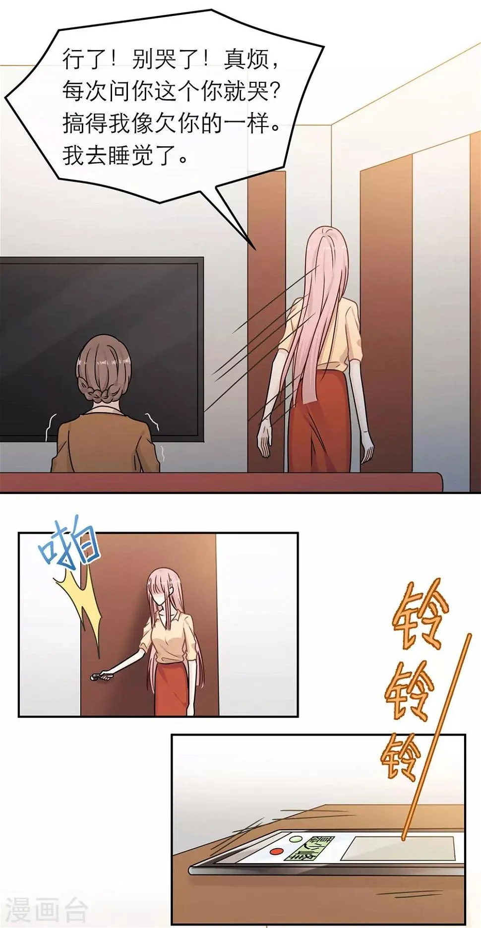 第71话 第18页