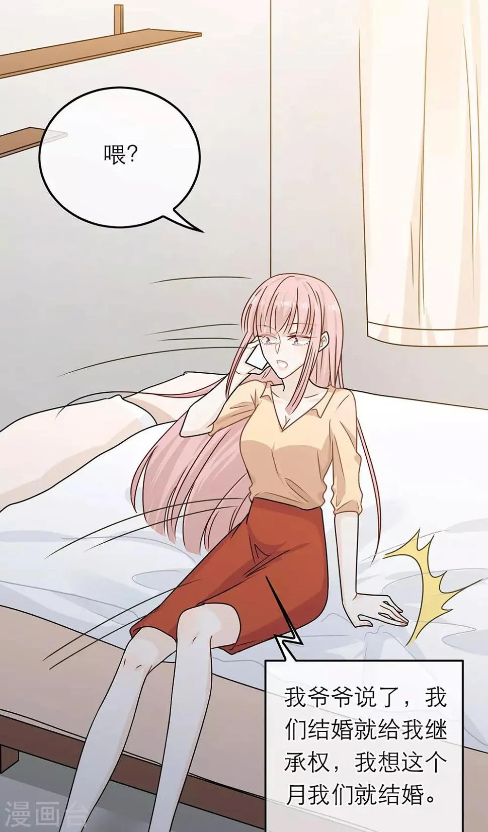 第71话 第19页