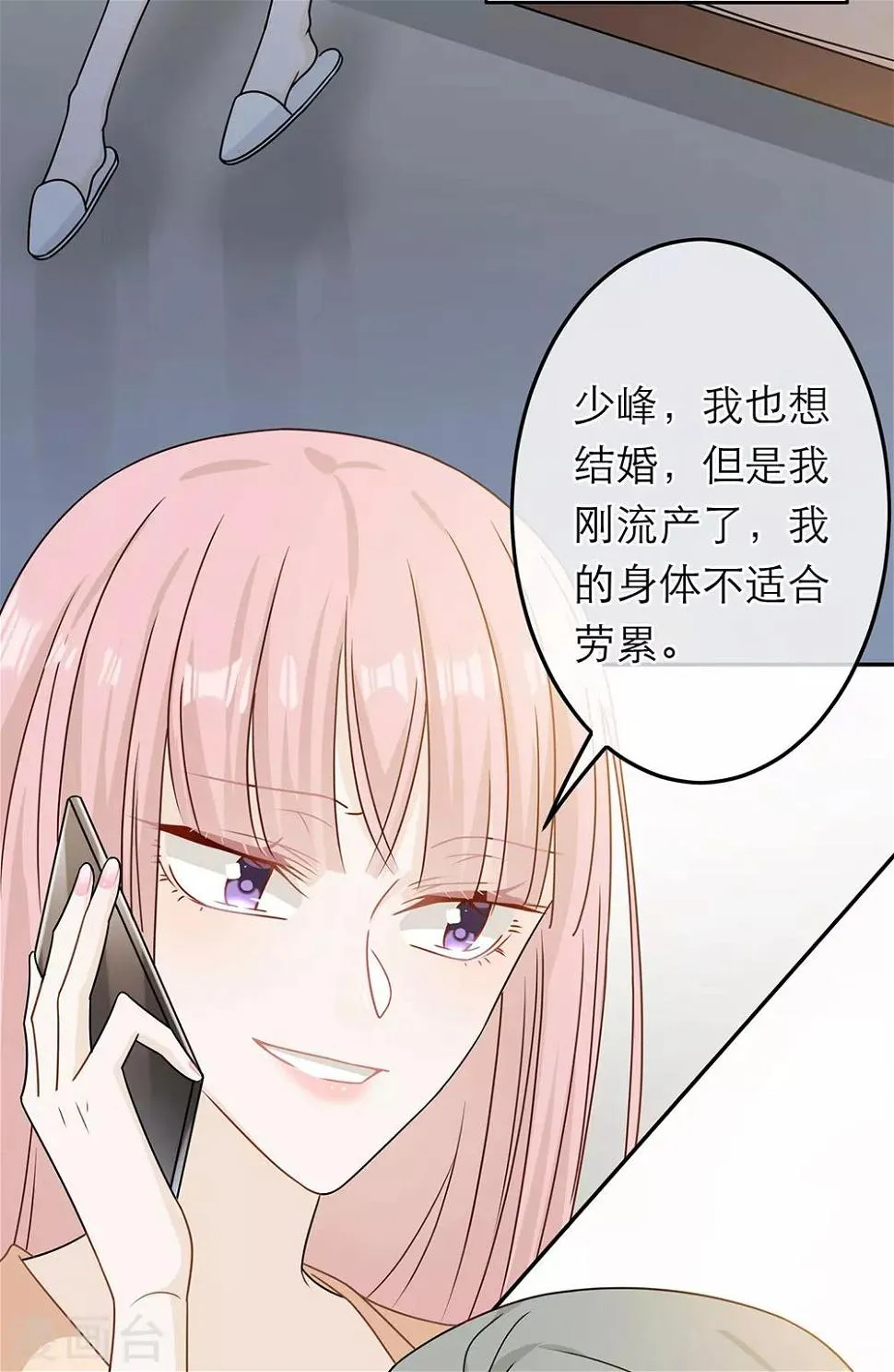 第71话 第20页