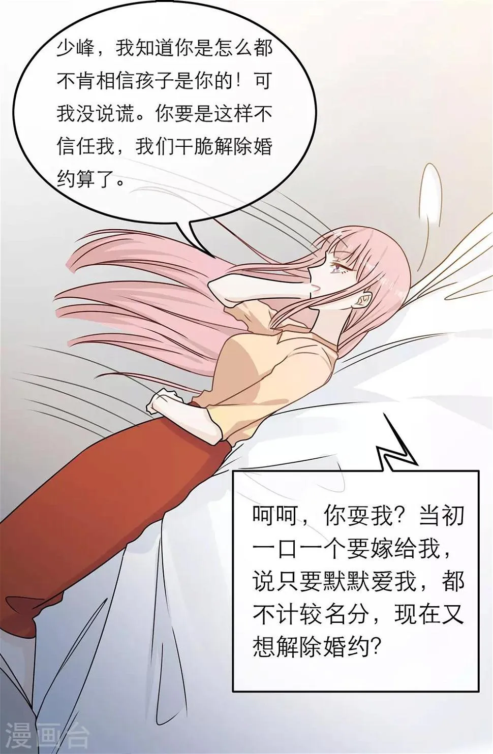 第71话 第22页