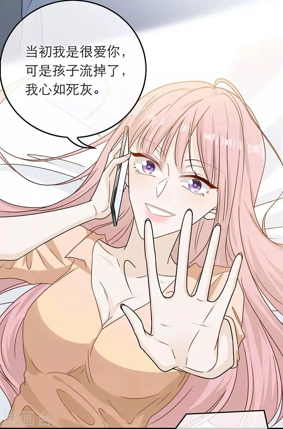 第71话 第23页