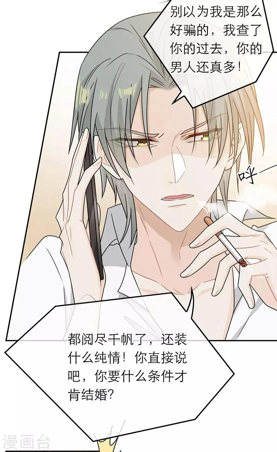 第71话 第24页