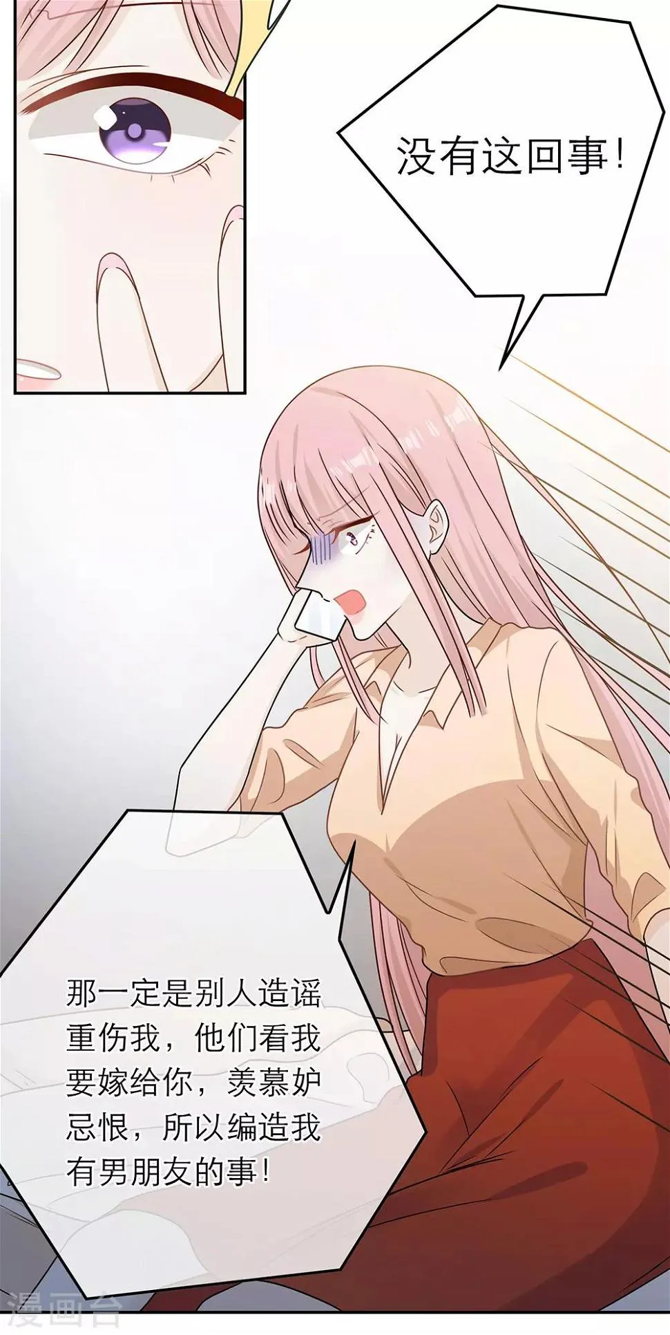 第71话 第25页