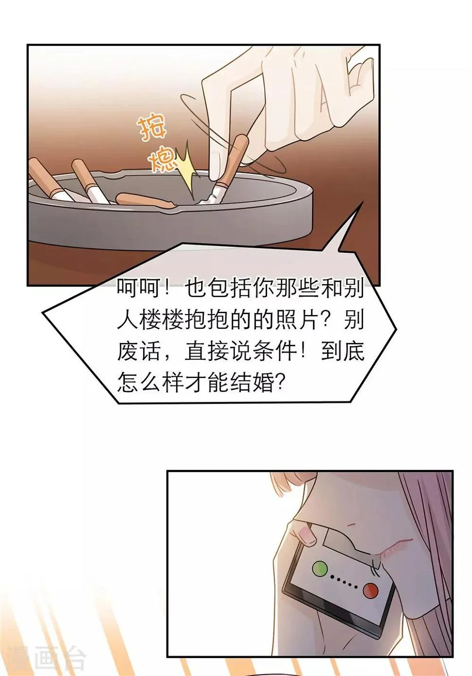 第71话 第26页