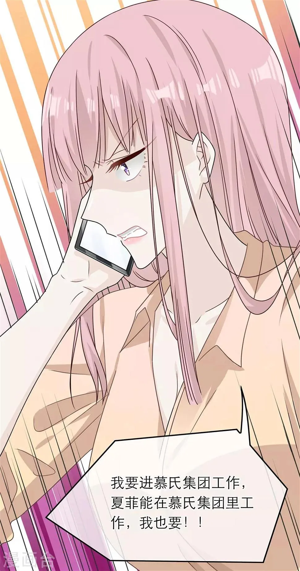 第71话 第27页