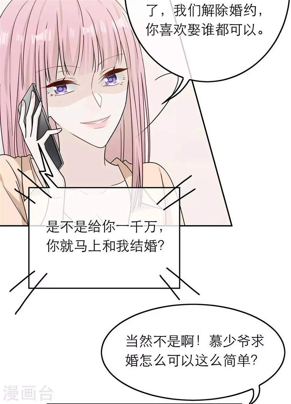 第72话 第4页