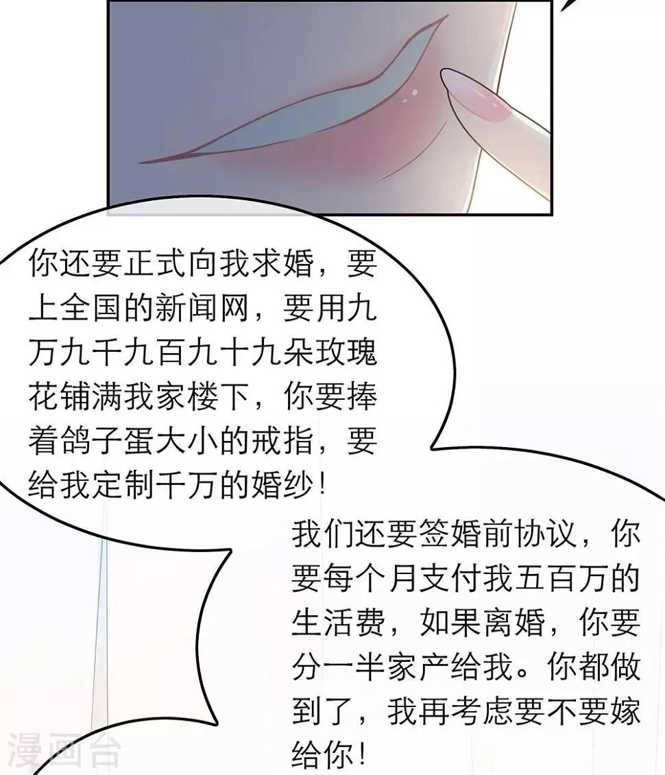 第72话 第5页