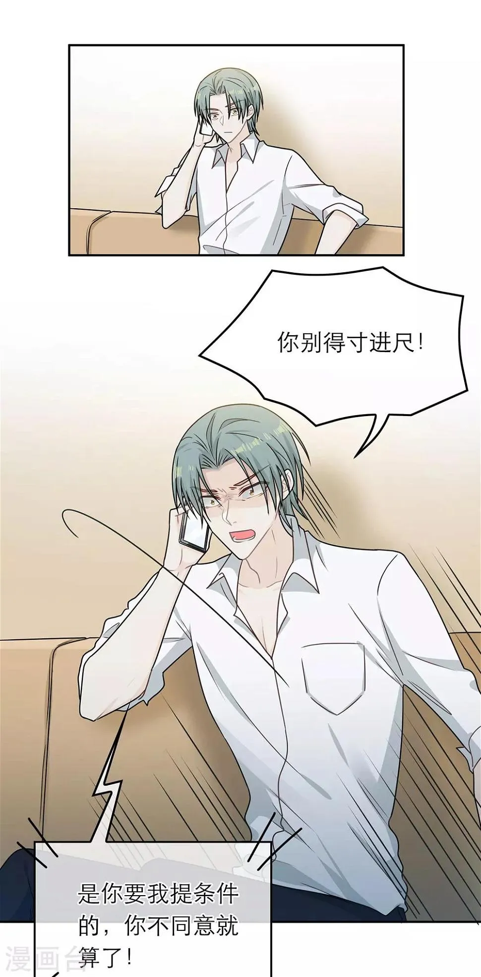 第72话 第7页