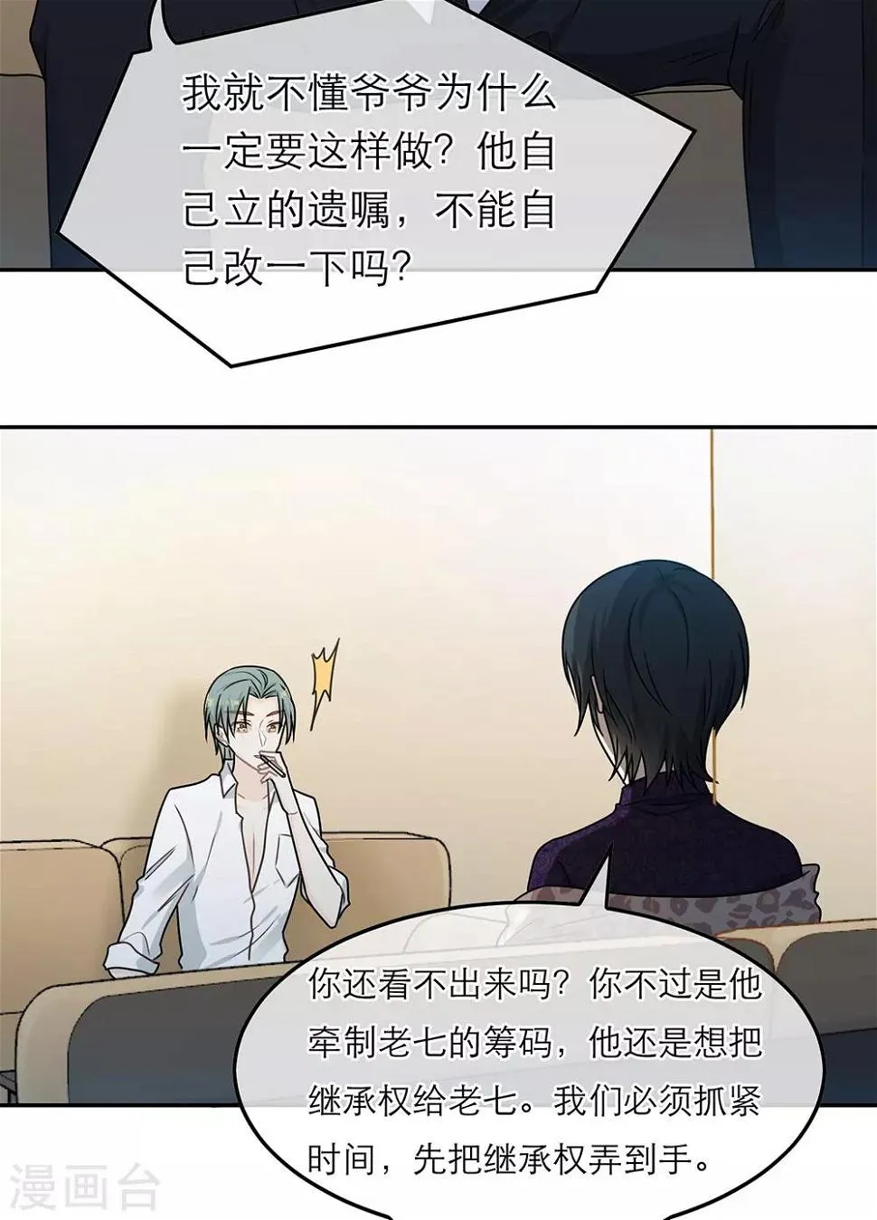 第72话 第10页