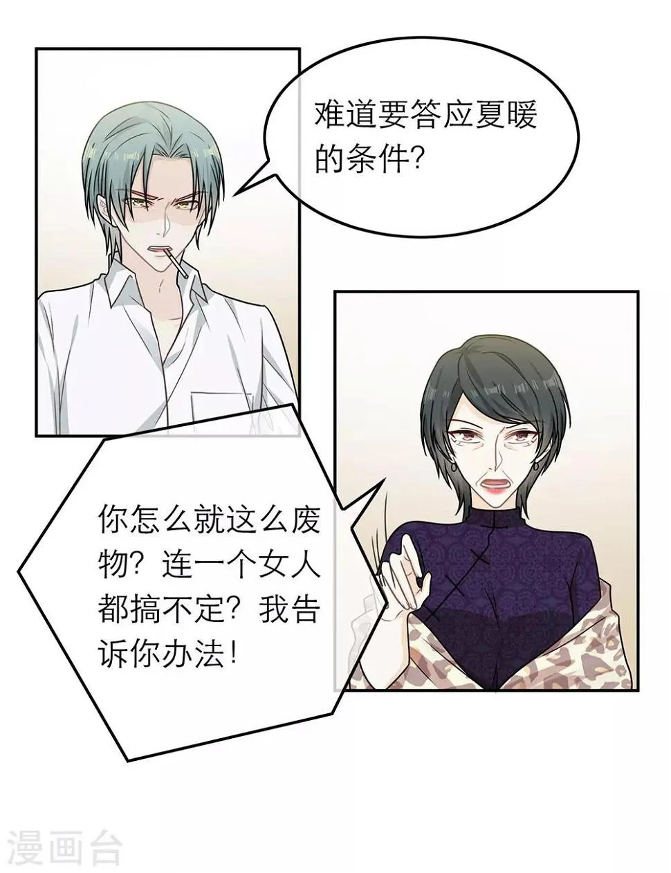 第72话 第11页