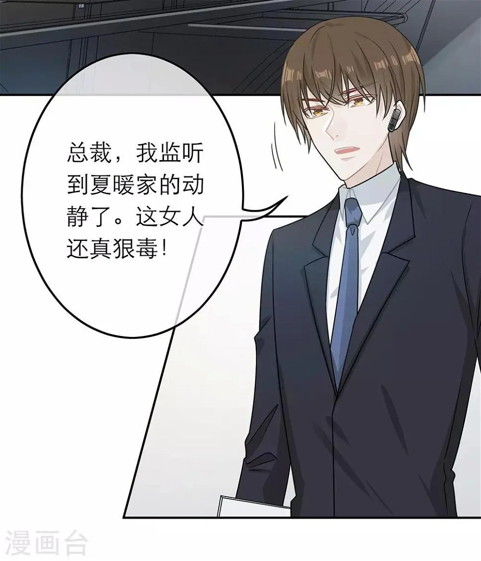 第72话 第15页