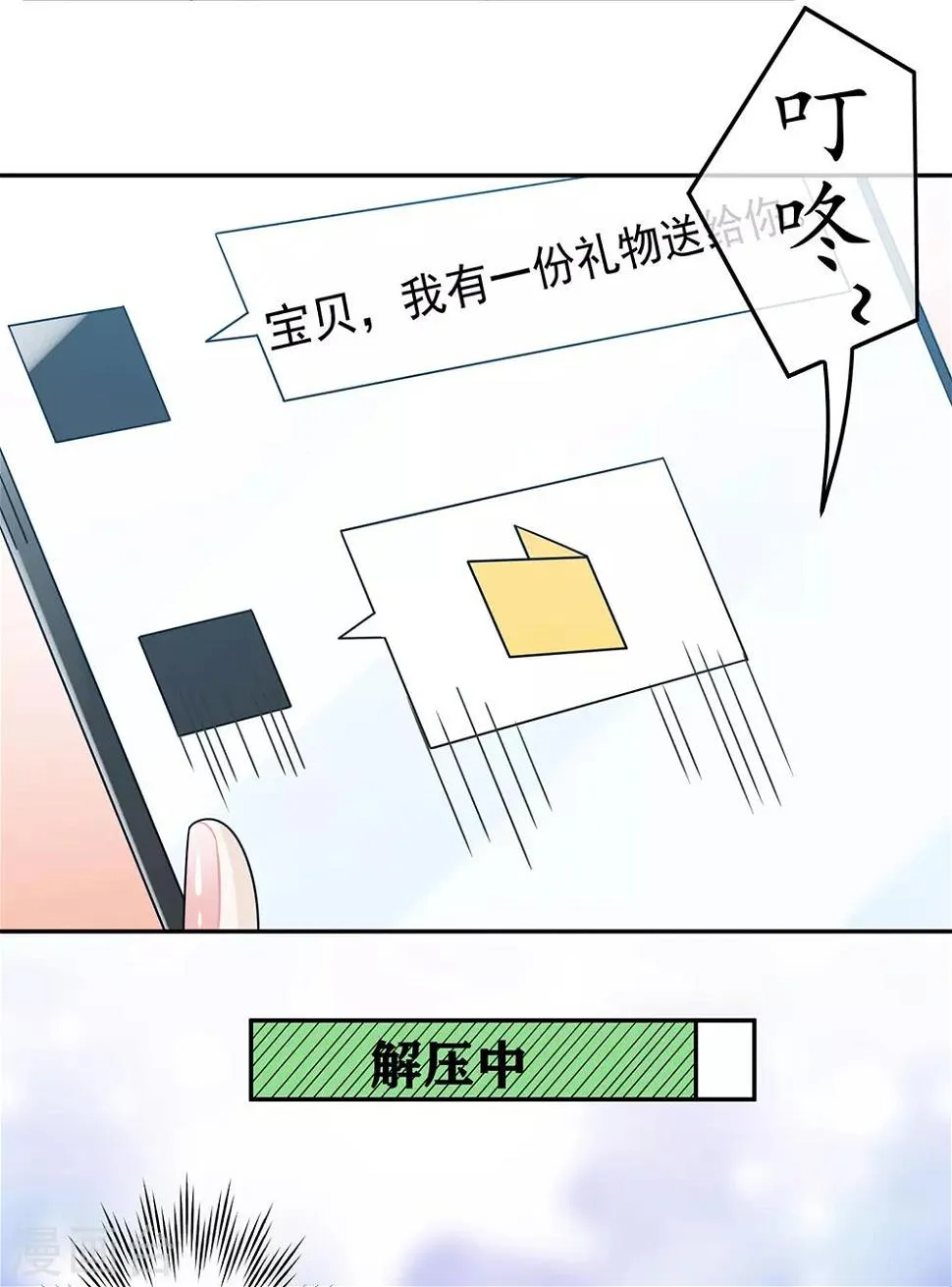 第72话 第21页