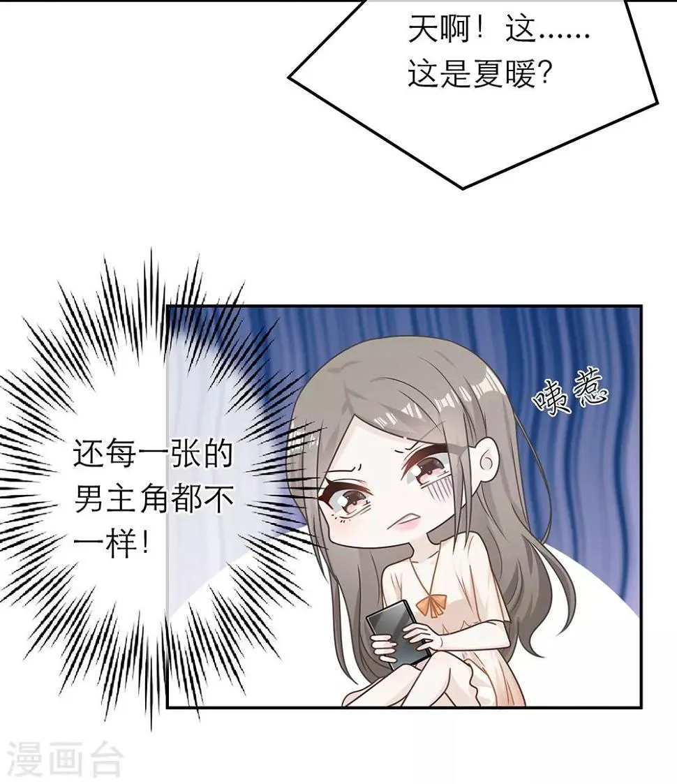 第72话 第23页