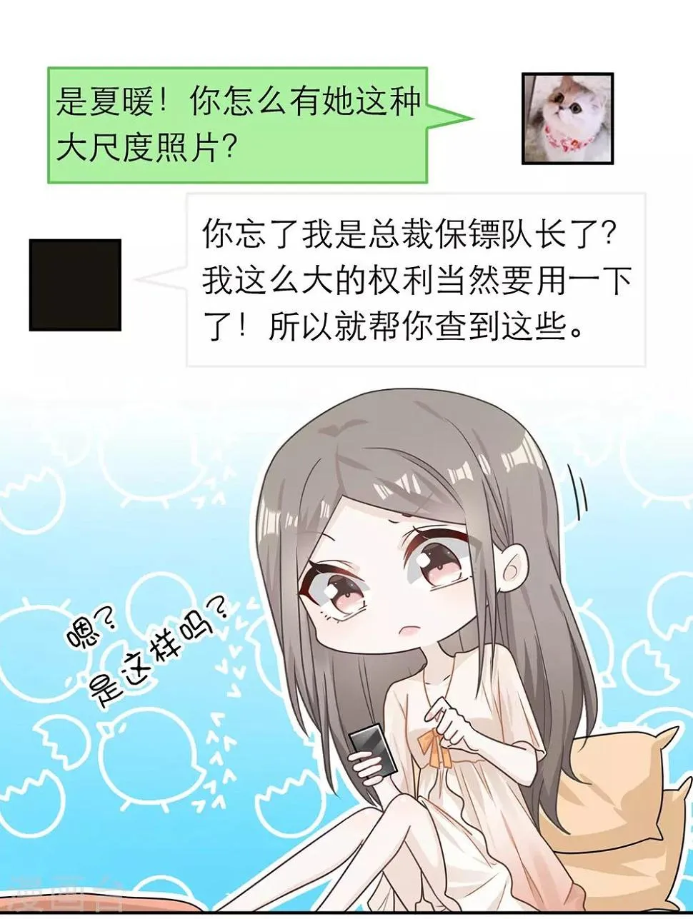 第72话 第24页