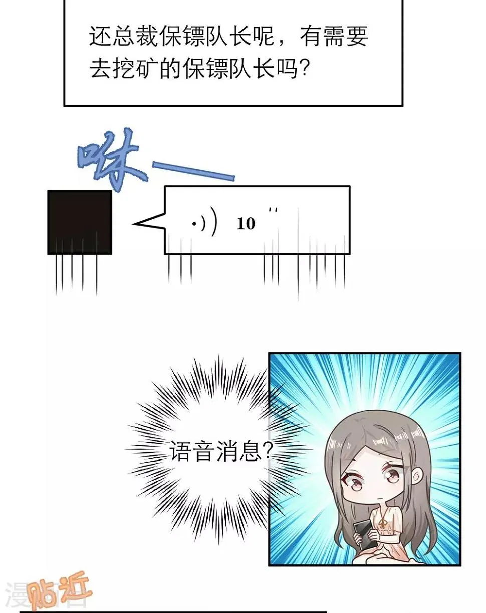 第72话 第26页