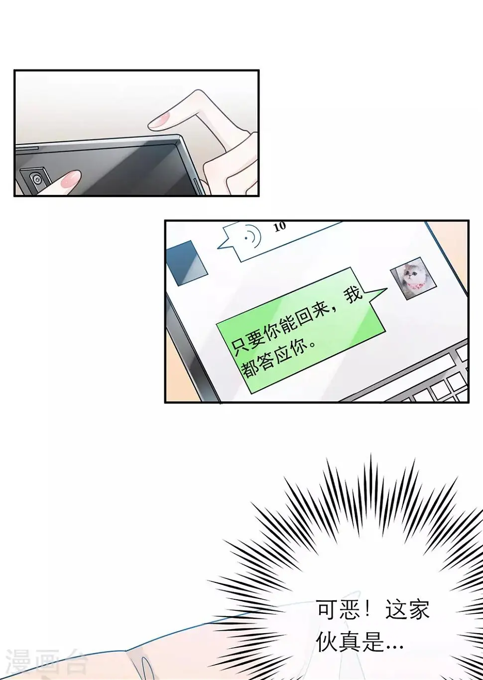 第73话 第2页