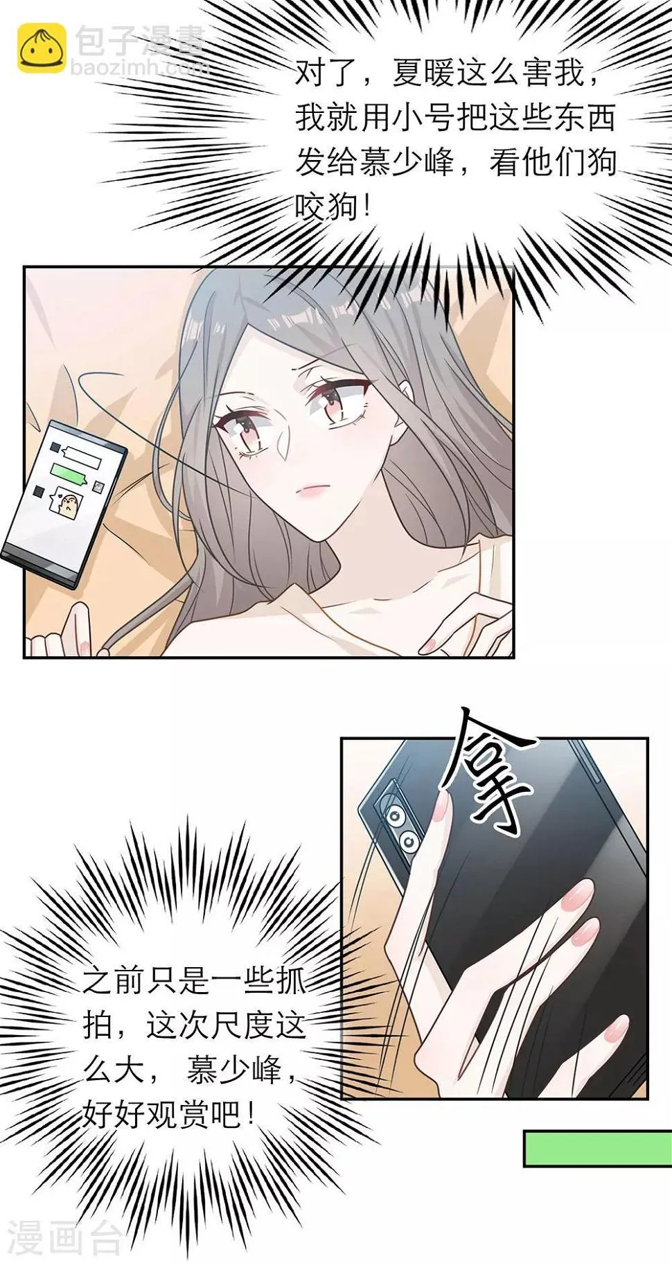 第73话 第4页