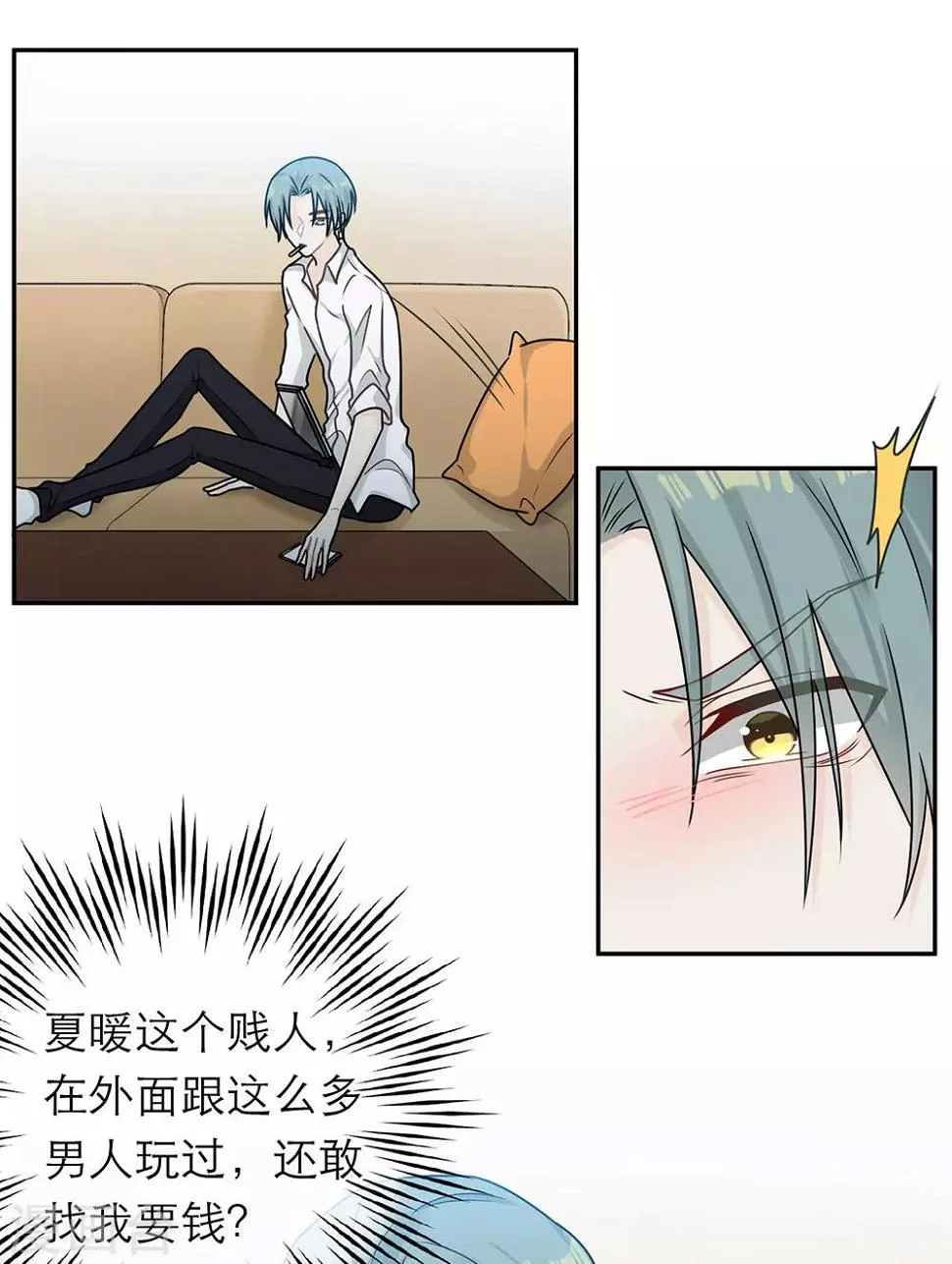 第73话 第6页