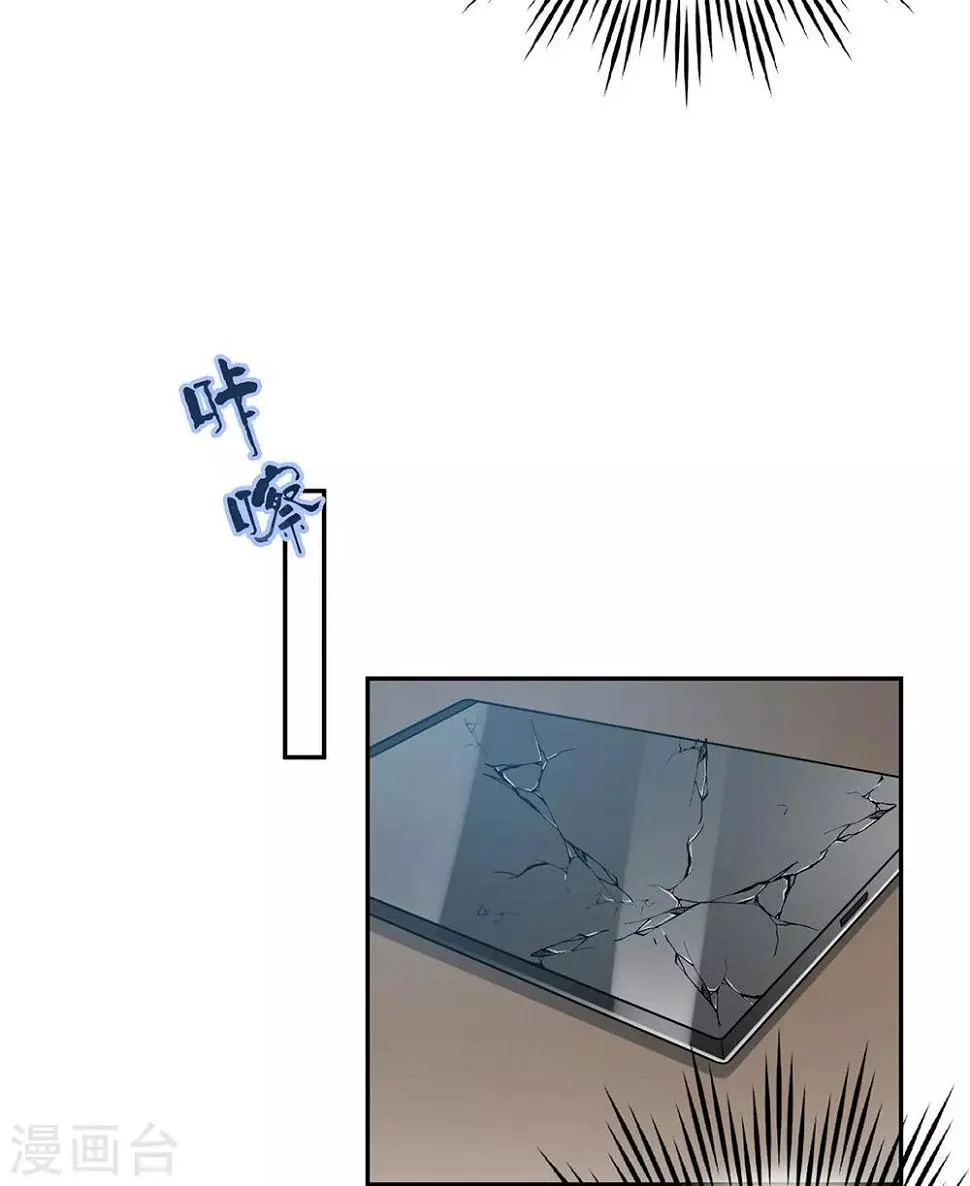 第73话 第8页