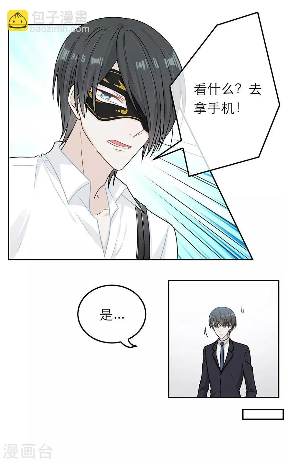 第73话 第11页